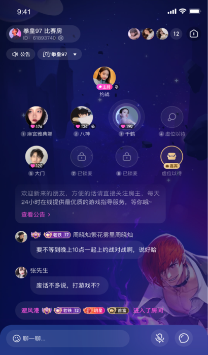 千鹤语音免费版下载官网苹果手机  v1.0图1