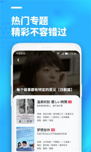 聚看影视2023版下载安装最新版苹果  v3.1.9图4