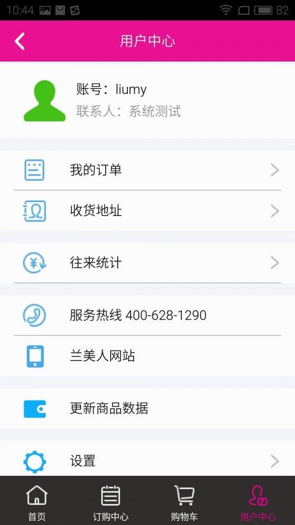 现货里布  v2.8.25图3