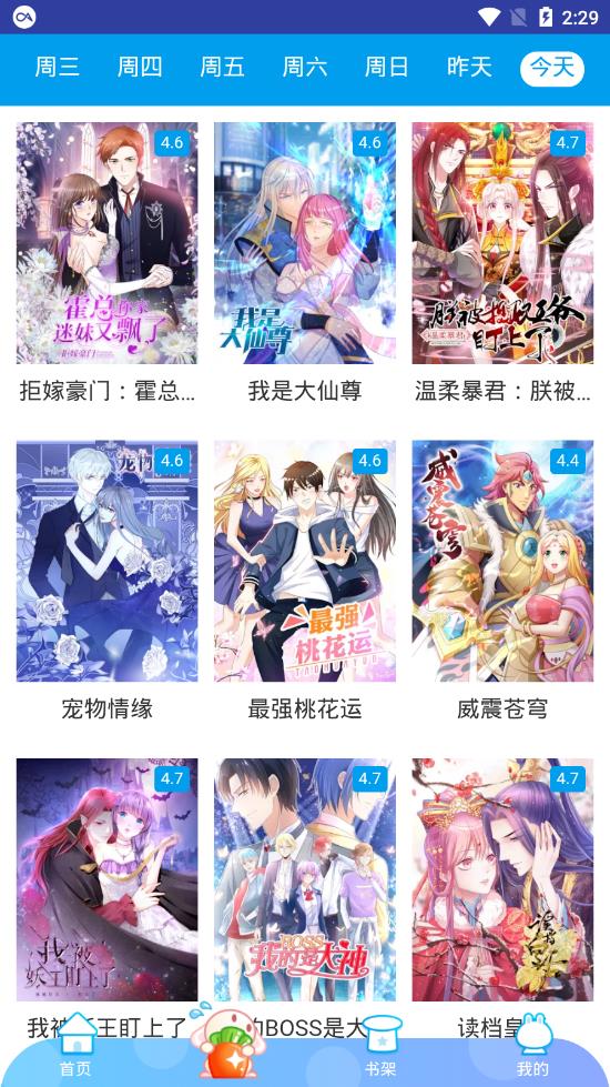 闲人漫画手机版在线观看免费下载安装官网  v1.0图3