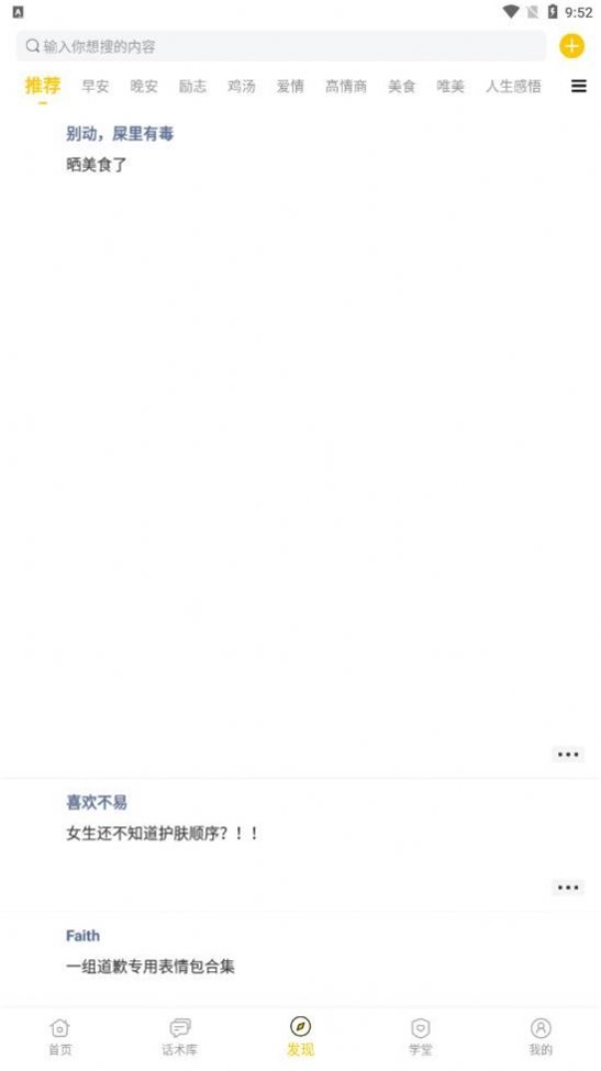 小爱恋手机版下载