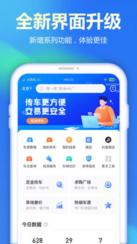 查博士企业版  v4.7.0图1