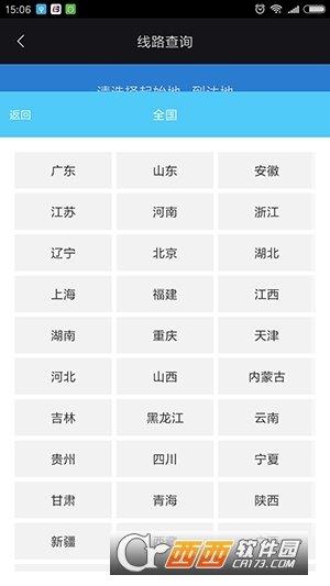 百成物流  v1.2.3圖2