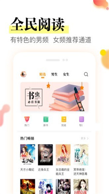 星火阅读手机版下载安装最新版  v1.0.0图1