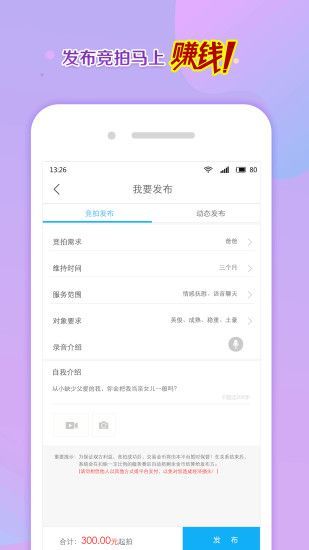 寻聊交友软件下载安装最新版本苹果版免费  v3.4图3