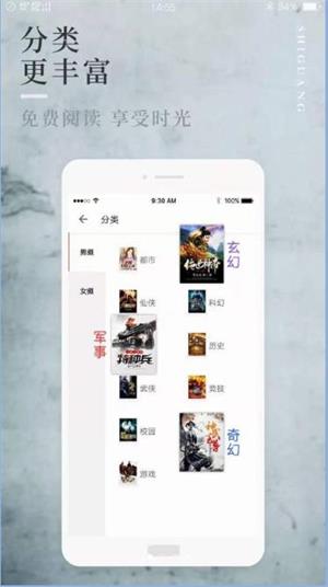 八鴻小說免費版在線閱讀無彈窗下載安裝百度網(wǎng)盤  v1.0圖2