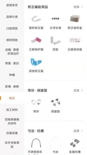 励齿商城  v2.8.9图2