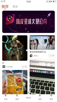 嗨皮星球app  v1.0.1图1