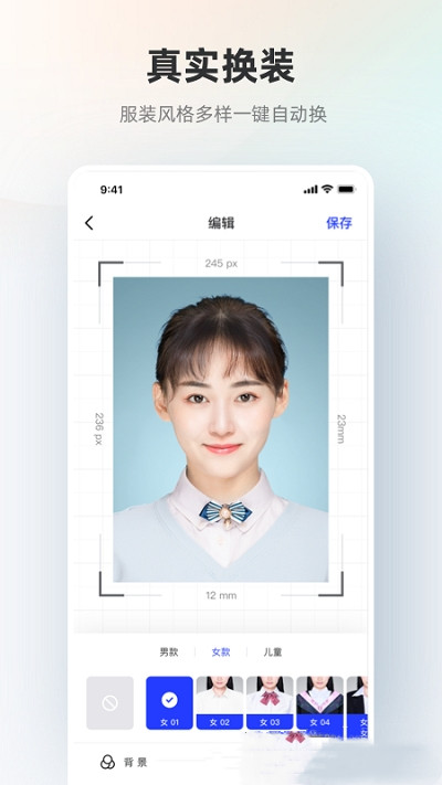 雁门证件照  v1.1.17图2