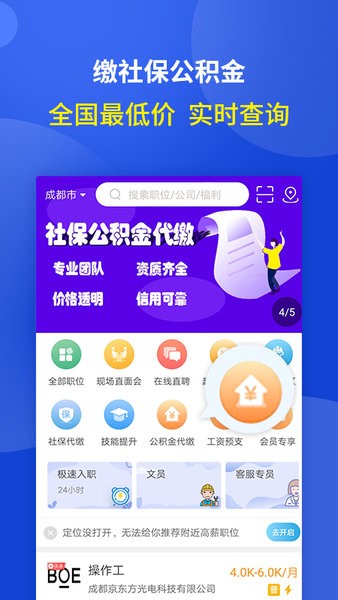 职池工作  v1.6.0图2