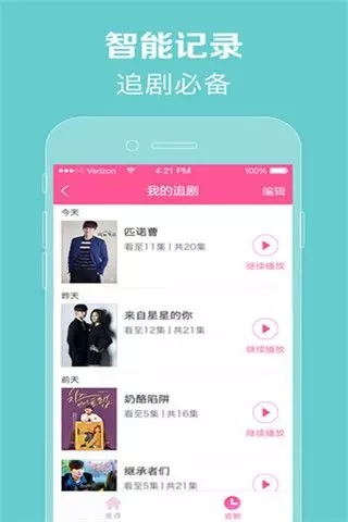 97韩剧app  v1.1图1