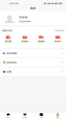 乐淘讯  v1.0.8图2