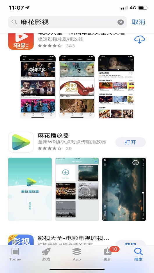 麻花影视最新版本免费下载  v2.7.0图2