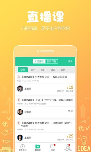 呼叫老师  v2.3.1.813图3