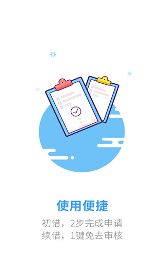 立马有钱app  v1.0.4图4