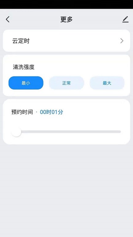 首造智家  v1.0.0图2