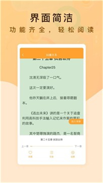 纯爱书殿小说安卓版在线阅读全文  v1.0图2