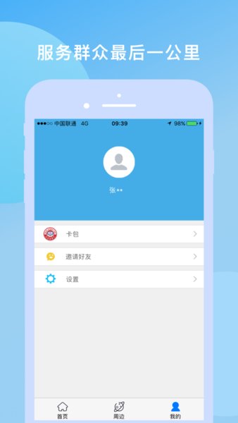 保定人社公共服务平台  v1.3.10图2