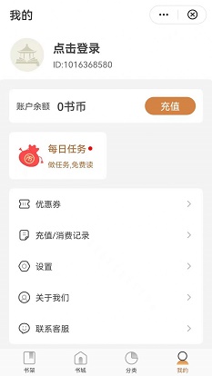 观书庭最新版免费阅读小说全文无弹窗  v1.0.0图2