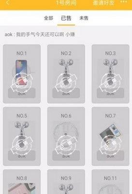 拼個多幸運盒  v1.0圖3