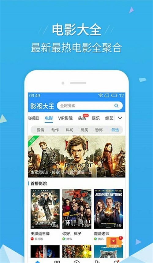 艾玛影院手机版在线观看  v2.9.9图1