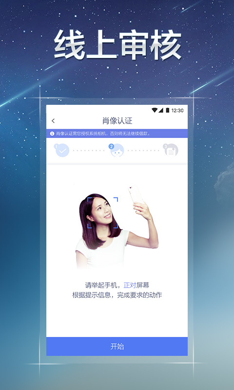 借钱花贷款2024  v7.11.2图1