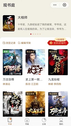 观书庭app  v1.0.0图3