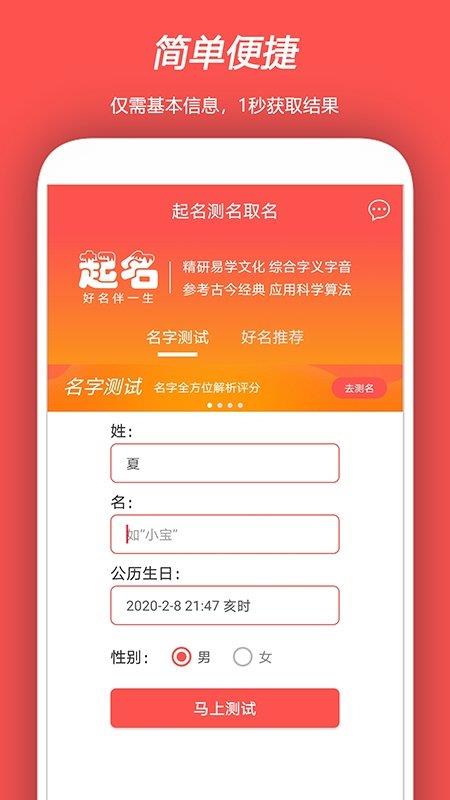 起名測名取名