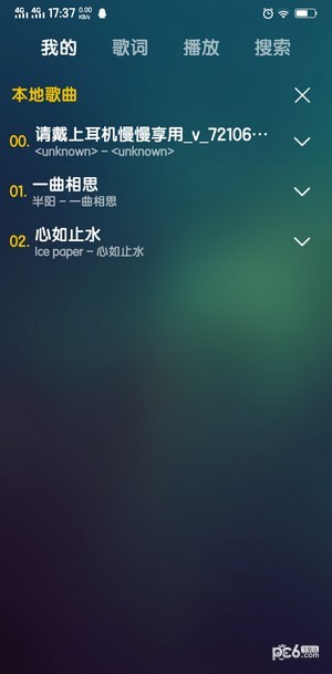 迷路音乐  v1.0图1