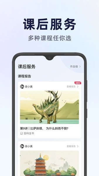 飞象星球学生版  v2.5.1图3