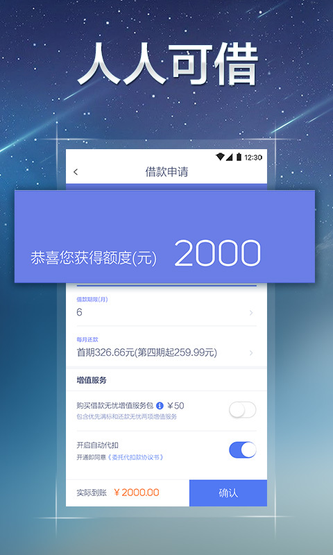 借钱花贷款2024  v7.11.2图2