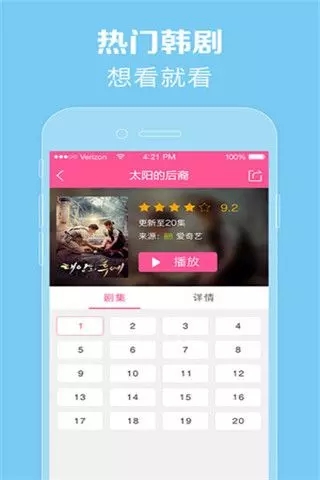 97韩剧app  v1.1图3