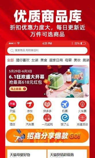 趣哪优品  v5.4.17图3