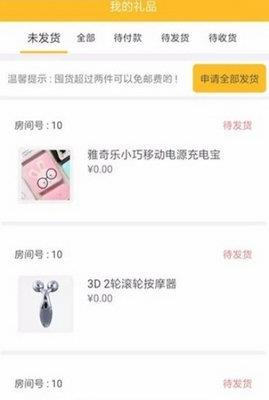 拼個多幸運盒  v1.0圖1