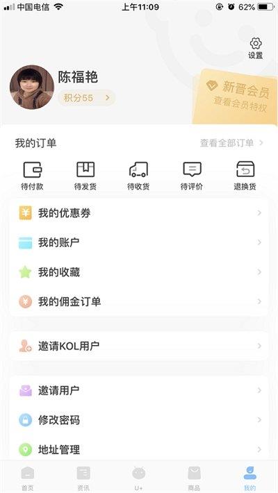 樂童優(yōu)選  v1.0.0圖3