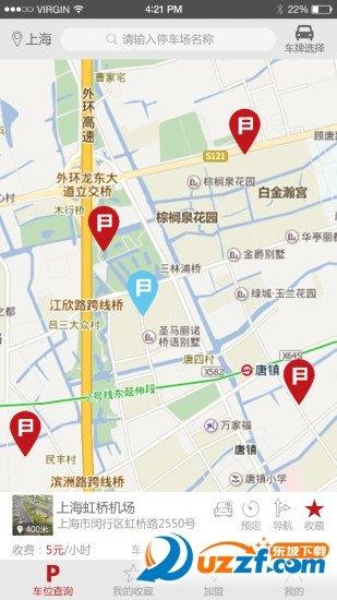 泊訊停車  v3.1.6圖3