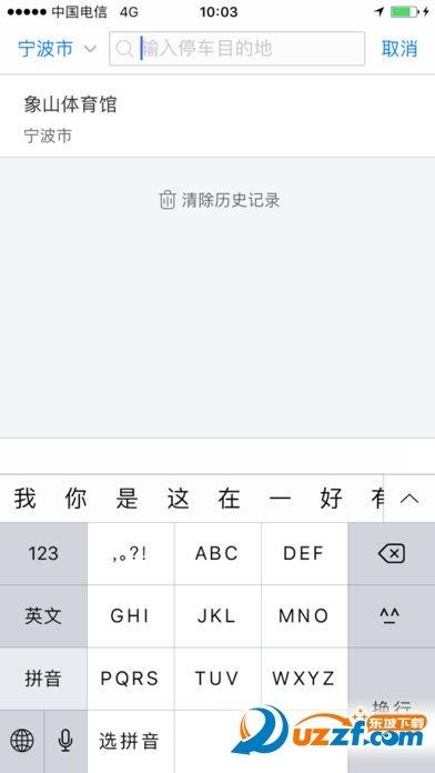 象山停車  v1.0.2圖3