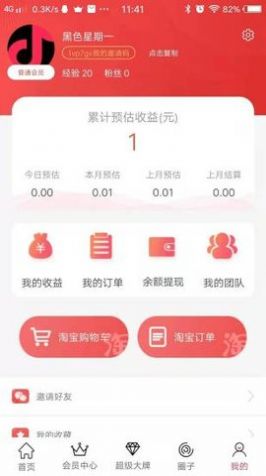 友钱券  v1.0图2