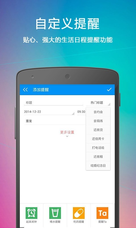 云提醒最新版下载苹果版本安装  v1.3.1图3