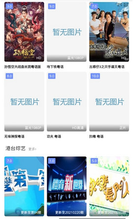 粤语屋港剧网2020  v1.0.1图1