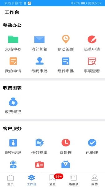 富其  v4.9.5图2