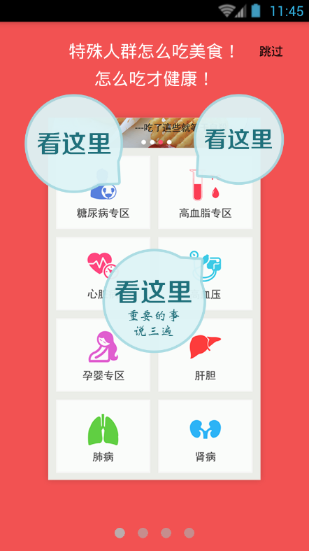 会吃么  v2.0图2