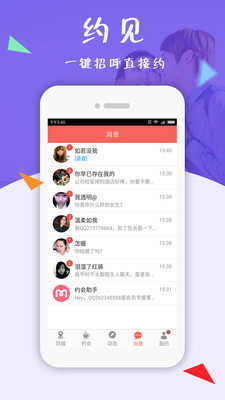 相约同城百度百科  v5.13图1