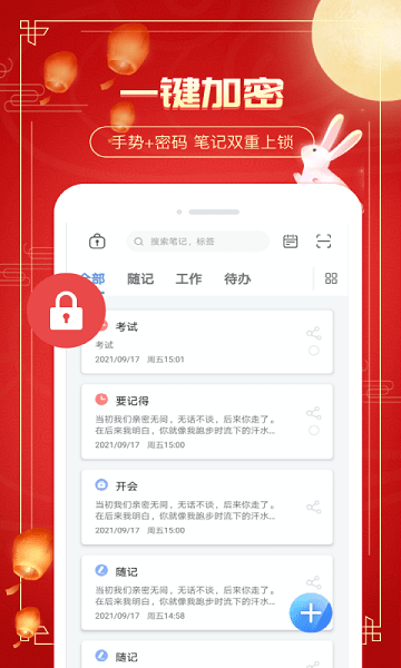 随记备忘录  v4.7.7图3