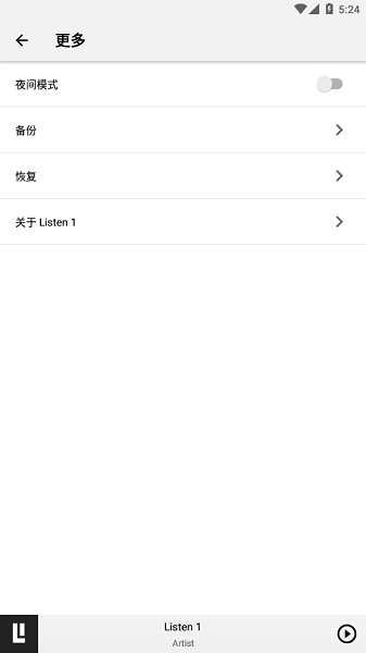 listen1音乐免费版  v1.0图2