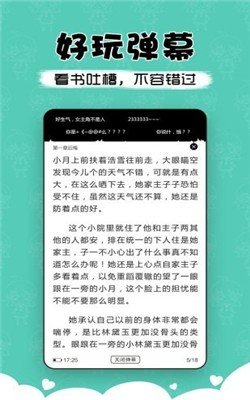 萌读小说手机版  v3.9图3