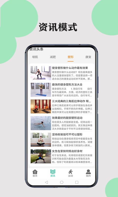 健康走路计步  v1.0.0图1