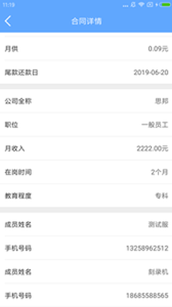 快点分期手机版  v3.5.3图2