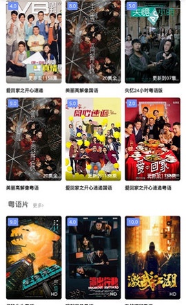 粤语屋港剧网2020