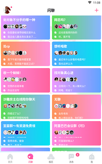 哈哩哈哩动漫在线看  v2.1.2图4